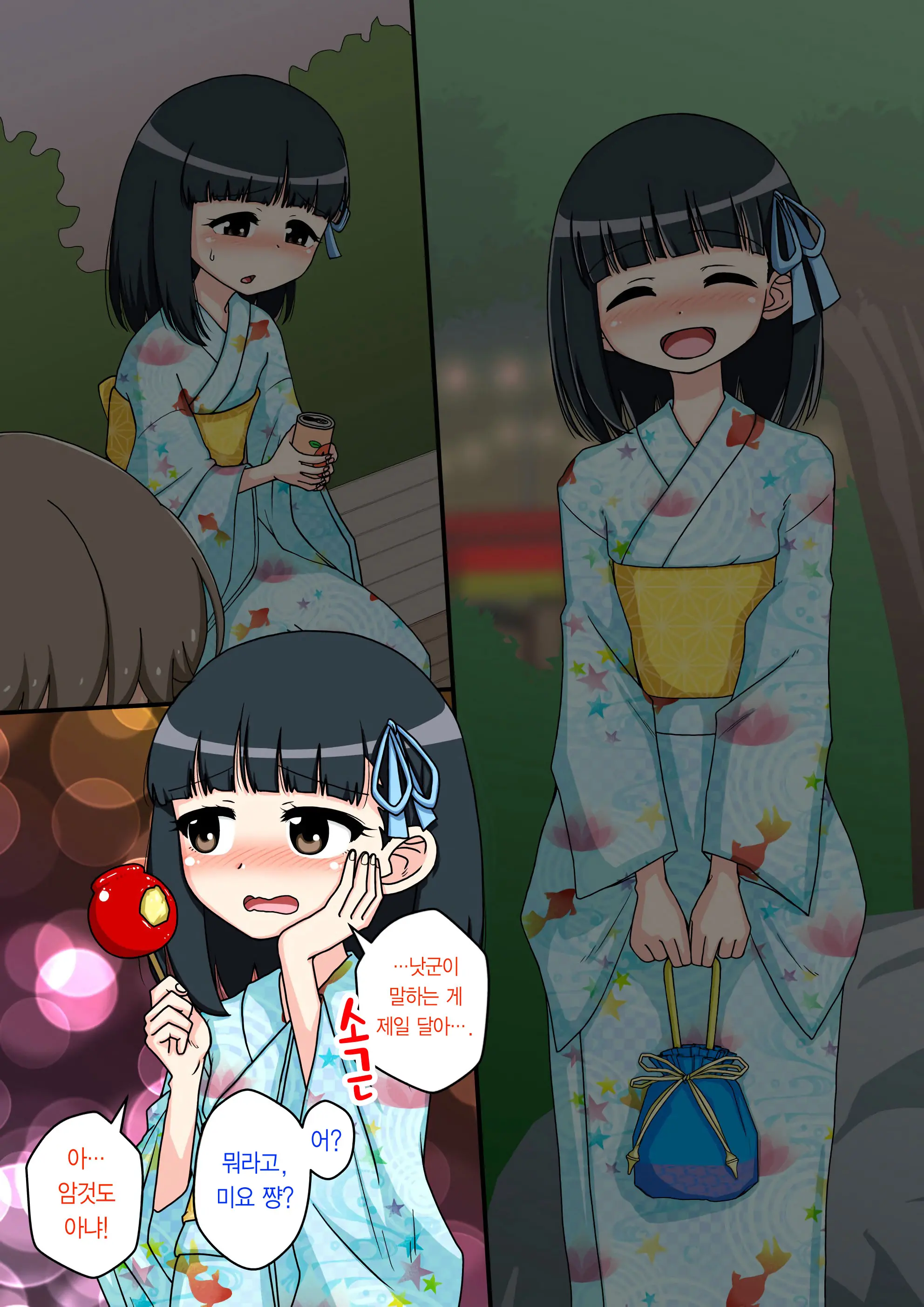 Osananajimi Saimin Choukyou Nikki 2 | 소꿉친구 최면 조교일기 2